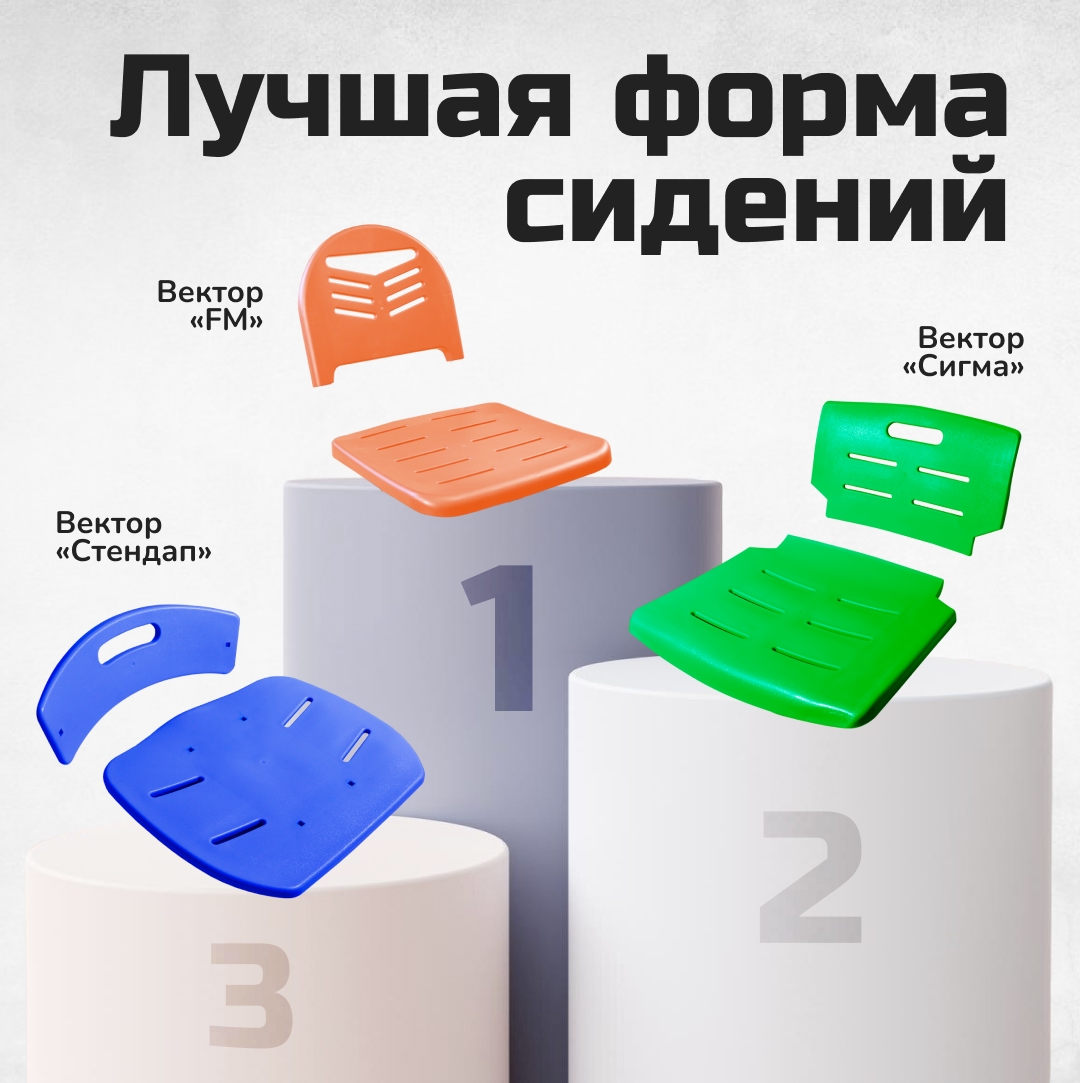 Пластиковые сиденья для стульев.