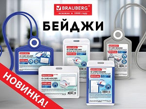 Бейджи-новинки!