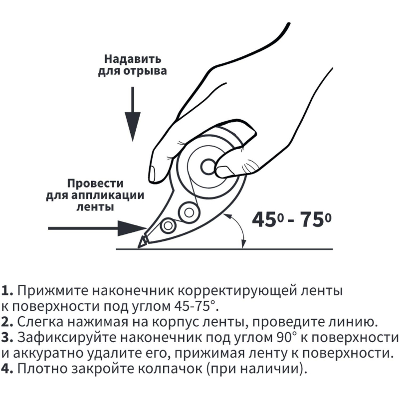 Корректирующая лента Attache Economy 5 мм x 5 м, уп. - пакет с европодвесом