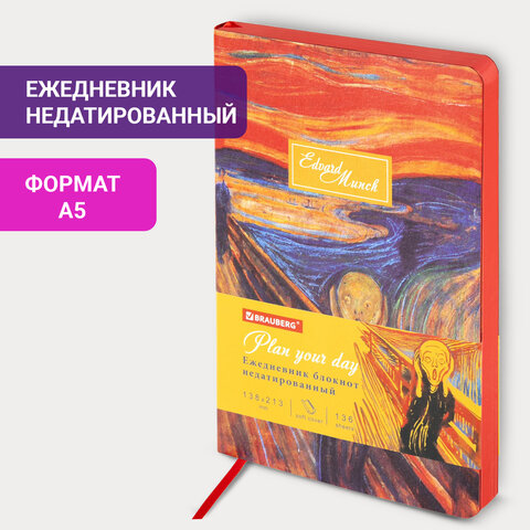 Ежедневник недатированный А5 (138х213 мм), BRAUBERG VISTA, под кожу, гибкий, 136 л., "Edvard Munch", 111984