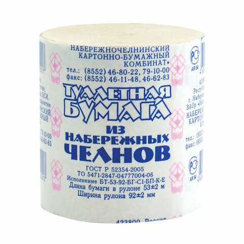 Бумага туалетная бытовая "ИЗ НАБЕРЕЖНЫХ ЧЕЛНОВ", 53 метра, без втулки