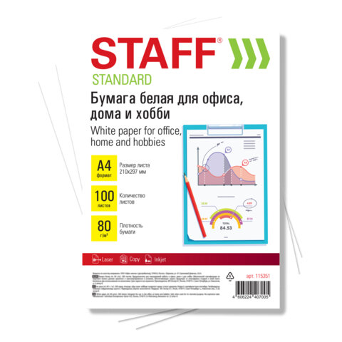 Бумага белая А4, 80 г/м2, 100 л., STAFF "СТАНДАРТ", СТУДЕНЧЕСКАЯ, 146% (CIE), 115351
