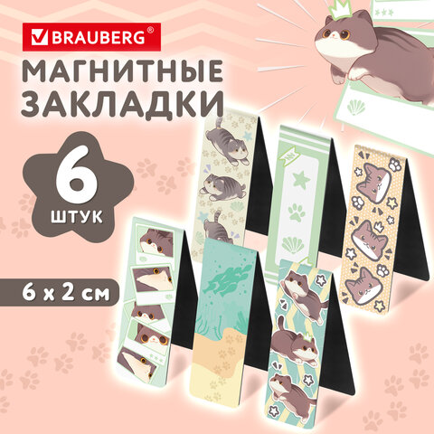 Закладки для книг МАГНИТНЫЕ, "МИЛЫЕ КОТЫ", набор 6 штук, 60x20 мм, BRAUBERG, 116985