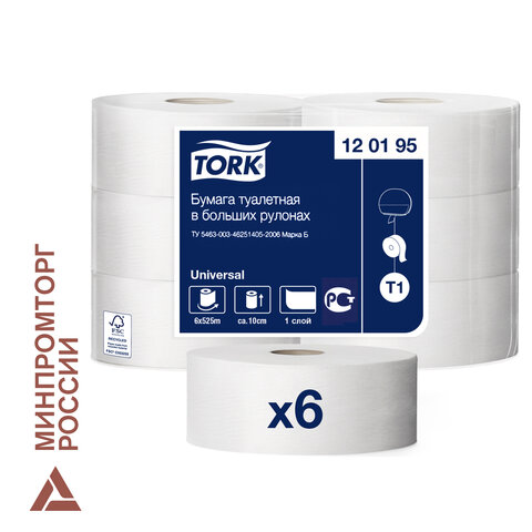 Бумага туалетная 525 метров БОЛЬШОЙ РУЛОН, Tellus/TORK (Система T1) UNIVERSAL, 1-слойная, КОМПЛЕКТ 6 рулонов, 120195