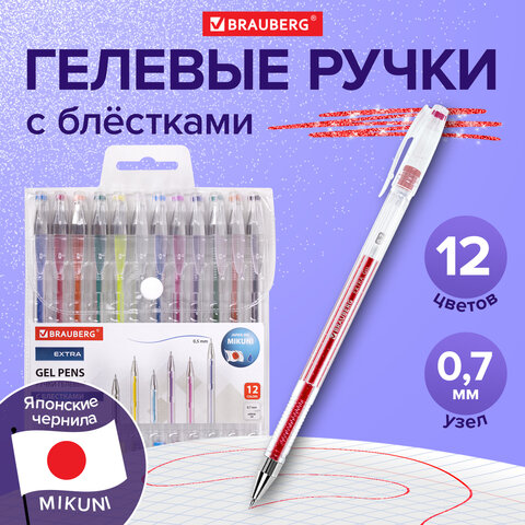 Ручки гелевые БЛЕСТКИ BRAUBERG "EXTRA", НАБОР 12 ЦВЕТОВ, узел 0,7 мм, линия 0,5 мм, 143909