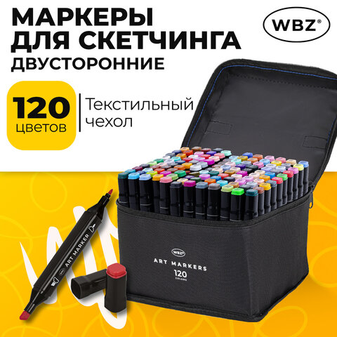 Маркеры для скетчинга двусторонние, НАБОР 120 шт., текстильный чехол, WBZ, 152576