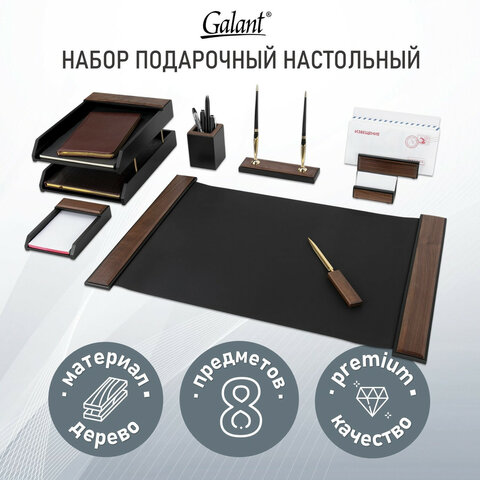Набор настольный GALANT "Sirius" из дерева, 8 предметов, цвет "орех/чёрный", 238161