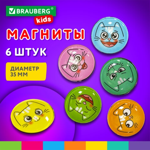 Магниты стеклянные 35 мм для досок магнитно-маркерных, НАБОР 6 шт., "3D Коты", BRAUBERG KIDS, круглые, блистер, 272516