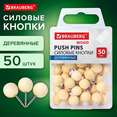 Силовые кнопки-гвоздики BRAUBERG WOOD, деревянные (шарики), 50 штук, 10 мм, 272761