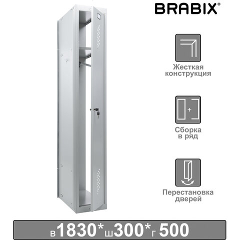 Шкаф (секция без стенки) металлический для одежды BRABIX "LK 01-30", УСИЛЕННЫЙ, 1830х300х500 мм, 291128