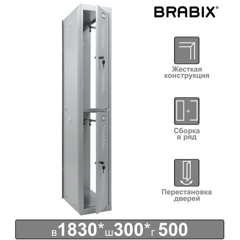 Шкаф (секция без стенки) металлический для одежды BRABIX "LK 02-30", УСИЛЕННЫЙ, 1830х300х500 мм, 291134
