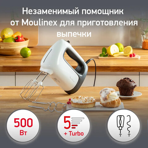 Миксер MOULINEX HM460110, 500 Вт, 5 скоростей, 2 венчика, 2 крюка для теста, белый