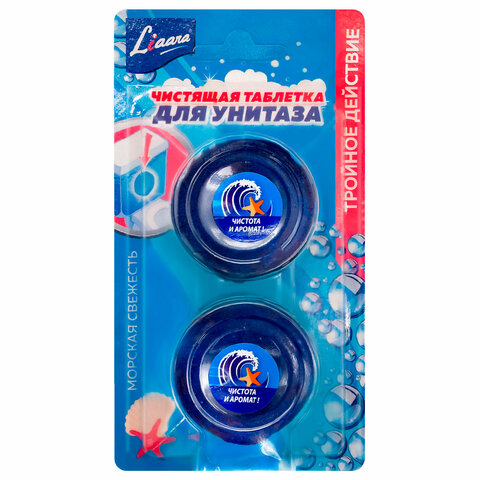 Таблетки чистящие для унитаза 2 шт. х 50 г LIAARA (Лиара) "Морская свежесть"