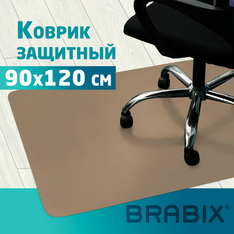 Коврик защитный напольный BRABIX, полипропилен, 90х120 см, бежевый, толщина 1,2 мм, 608708
