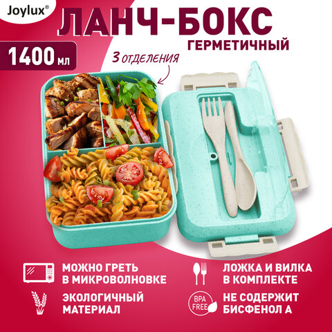 Ланч-бокс контейнер, 1 секция, 3 отделения, 1,4 л, ложка, вилка, 8х21х14 см, мятный, JOYLUX ECO, 609344
