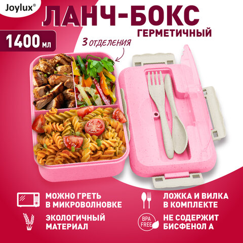 Ланч-бокс контейнер, 1 секция, 3 отделения, 1,4 л, ложка, вилка, 8х21х14 см, розовый, JOYLUX ECO, 609345