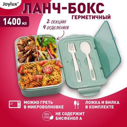 Ланч-бокс контейнер, 2 секции, 3+1 отделение, 1,4 л, ложка, вилка, 7х21х14 см, мятный, JOYLUX, 609347