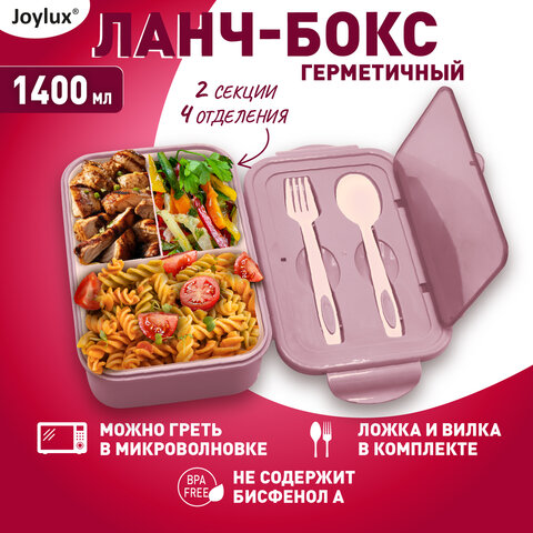 Ланч-бокс контейнер, 2 секции, 3+1 отделения, 1,4 л, ложка, вилка, 7х21х14 см, розовый, JOYLUX, 609348