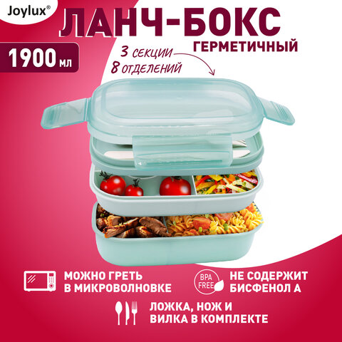 Ланч-бокс контейнер, 3 секции, 8 отделений, 1,9 л, ложка, вилка, нож, 10х21х14 см, мятный, JOYLUX, 609350
