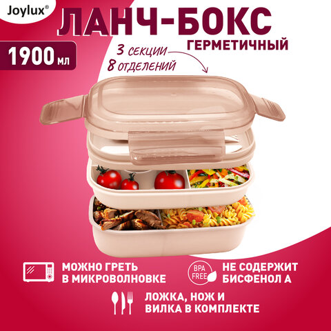 Ланч-бокс контейнер, 3 секции, 8 отделений, 1,9 л, ложка, вилка, нож, 10х21х14 см, персиковый, JOYLUX, 609351