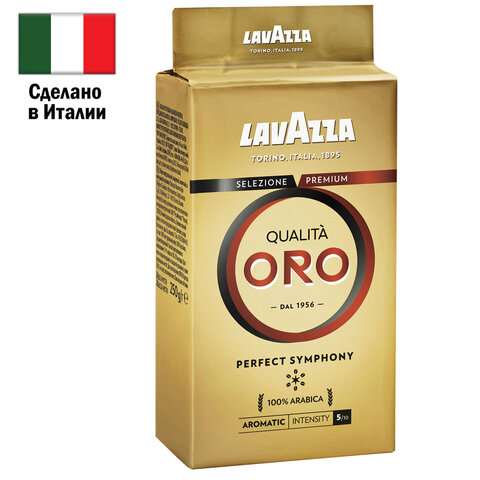 Кофе молотый LAVAZZA "Qualita Oro" 250 г, арабика 100%