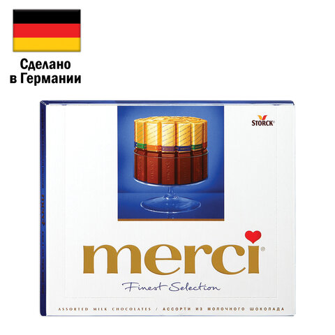 Конфеты MERCI ассорти из молочного шоколада, 250 г