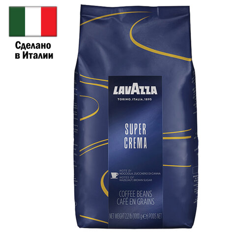 Кофе в зернах LAVAZZA "Espresso Super Crema" 1 кг