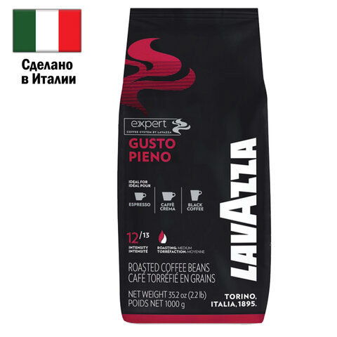 Кофе в зернах LAVAZZA "Gusto Pieno Expert" 1 кг