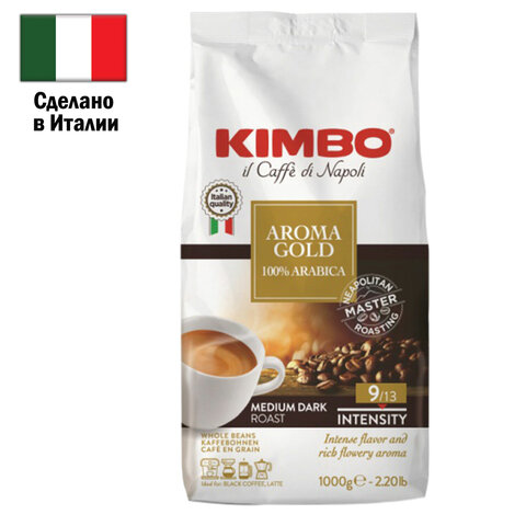 Кофе в зернах KIMBO "Aroma Gold" 1 кг, арабика 100%