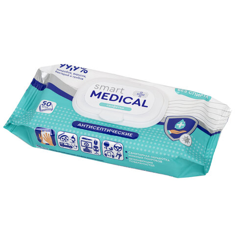 Антисептические салфетки влажные 50 штук SMART MEDICAL, без спирта, крышка-клапан