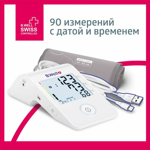 Тонометр B.WELL MED-53cord, манжета 22-42 см, автоматический, на плечо, USB-кабель, без адаптера