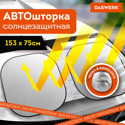 Шторка солнцезащитная экран ТРАНСФОРМЕР 153х75 см для лобового стекла автомобиля, DASWERK, 671250