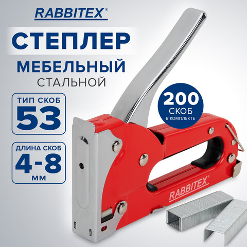 Степлер мебельный стальной, тип скобы 53, высота скоб 4-8 мм, 200 скоб 8 мм в комплекте, RABBITEX, 671322