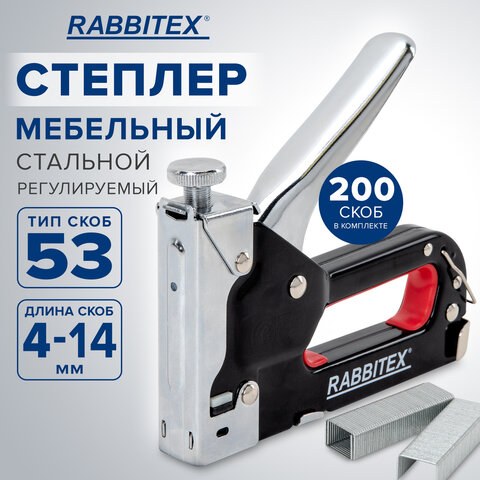 Степлер мебельный стальной регулируемый, тип скобы 53, высота скоб 4-14 мм, 200 скоб 8 мм в комплекте, RABBITEX, 671323