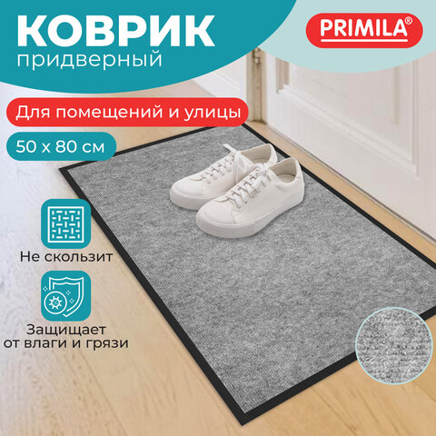 Коврик придверный 50х80 см, СЕРЫЙ, влаго-грязезащитный, 300 г/м2, мелкий рубчик, PRIMILA STANDARD, 701019