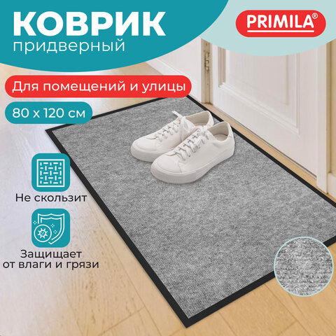 Коврик придверный 80х120 см, СЕРЫЙ, влаго-грязезащитный, 300 г/м2, мелкий рубчик, PRIMILA STANDARD, 701020