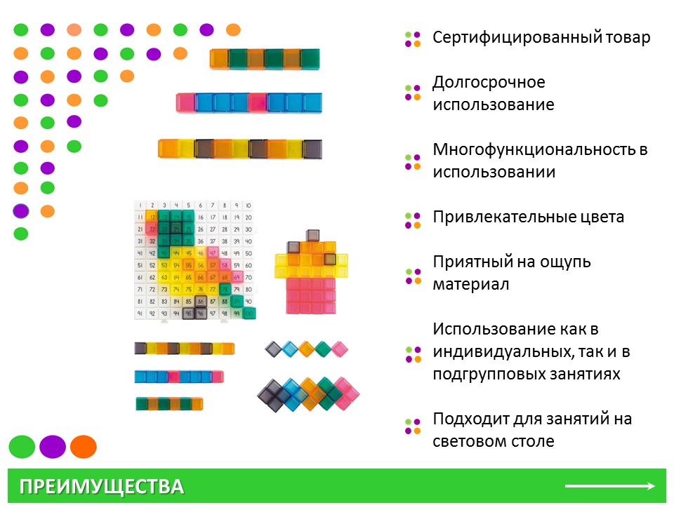 EDX Кубики соединяющиеся полупрозрачные 2 см.(150шт). Набор учимся счету до 100 «Мозаика и узоры»