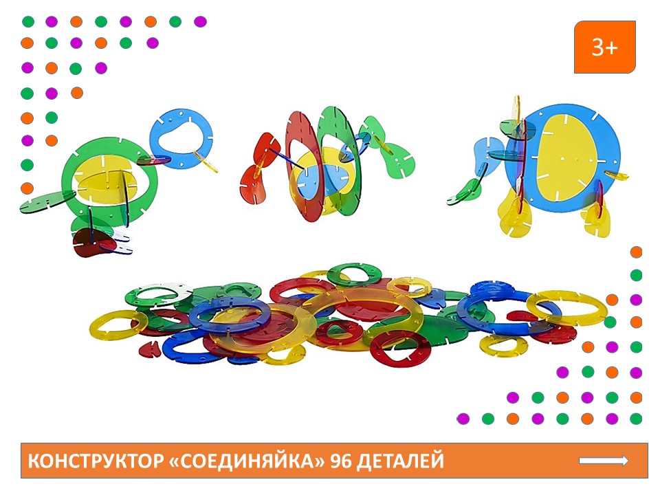 EDX Конструктор «Соединяйка» 96 деталей