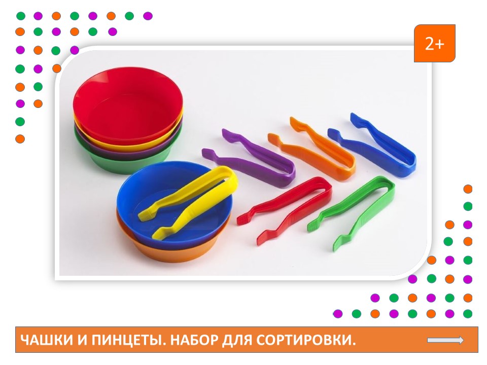 EDX Чашки и пинцеты. Набор для сортировки (12 предметов, 6 цветов).
