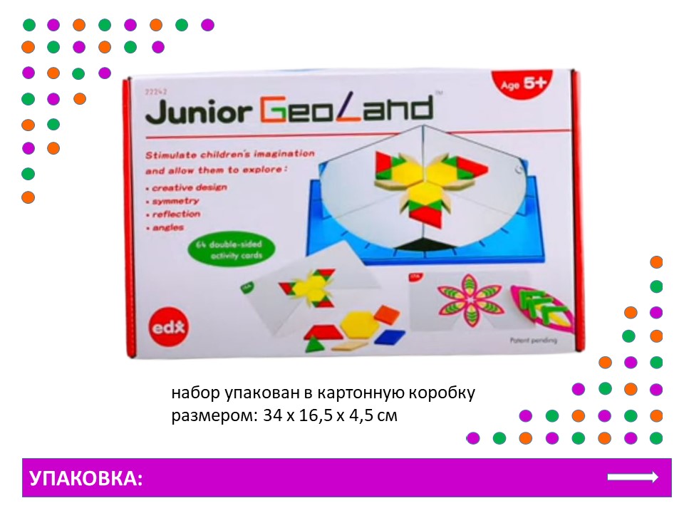 EDX Набор учебно-игровой «Геометрическое зеркало»