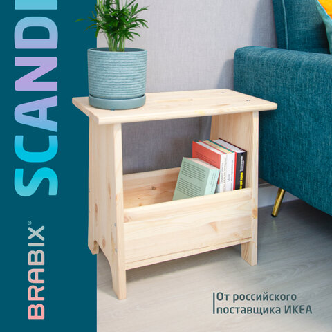 Табурет тумба деревянный, сосна, BRABIX "Scandi Wood SC-002", 490х250х450 мм, 641888