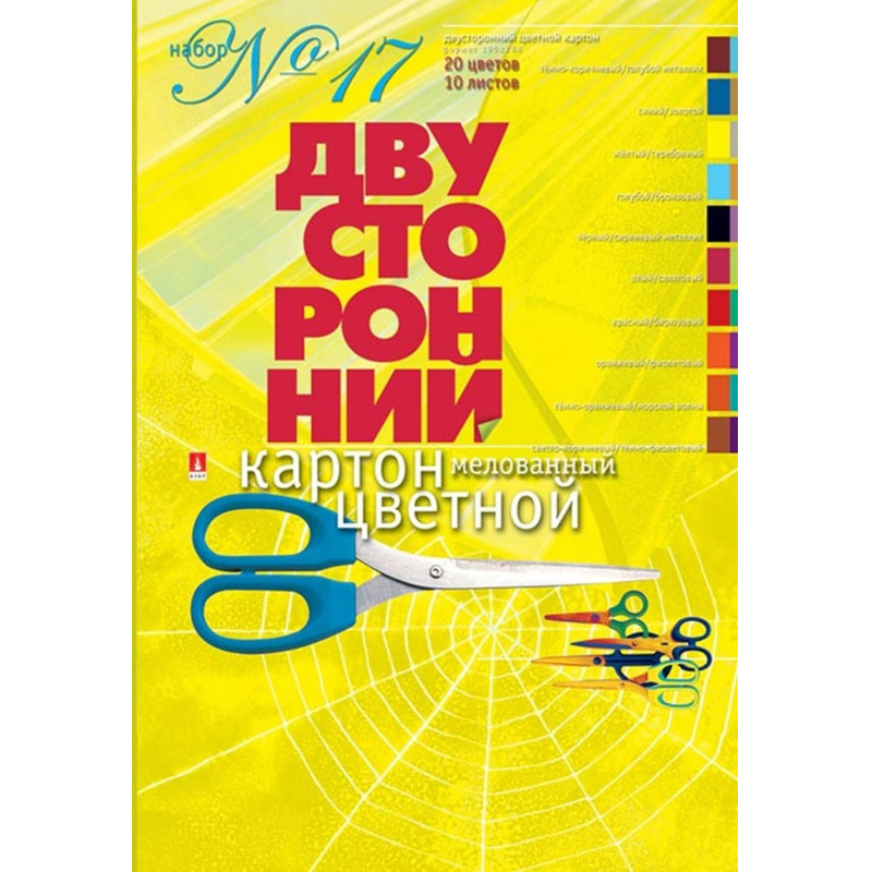 Картон цветной 10л,20цв,А4,двустор,№17,11-410-38