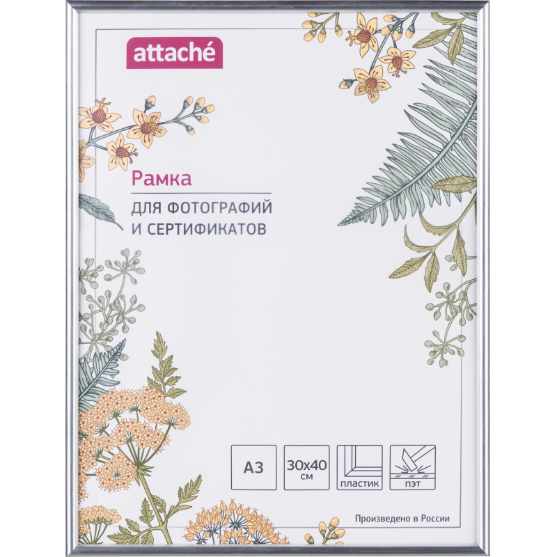 Рамка А3(30х40)ATTACHE серебряная, пластиковый баг