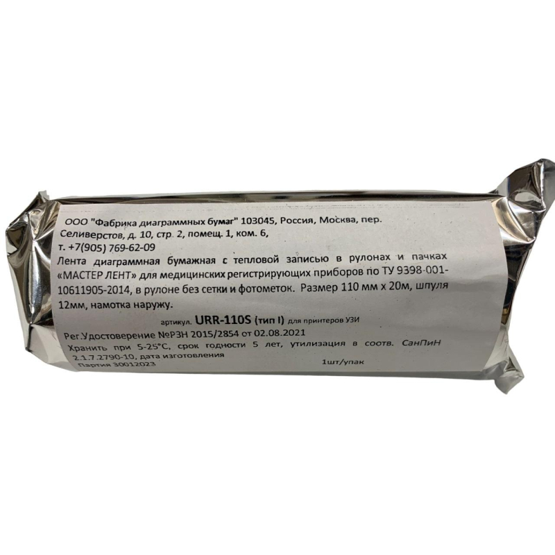 Бумага для УЗИ -принтеров, URR-110S,  110х20х12 (н.)
