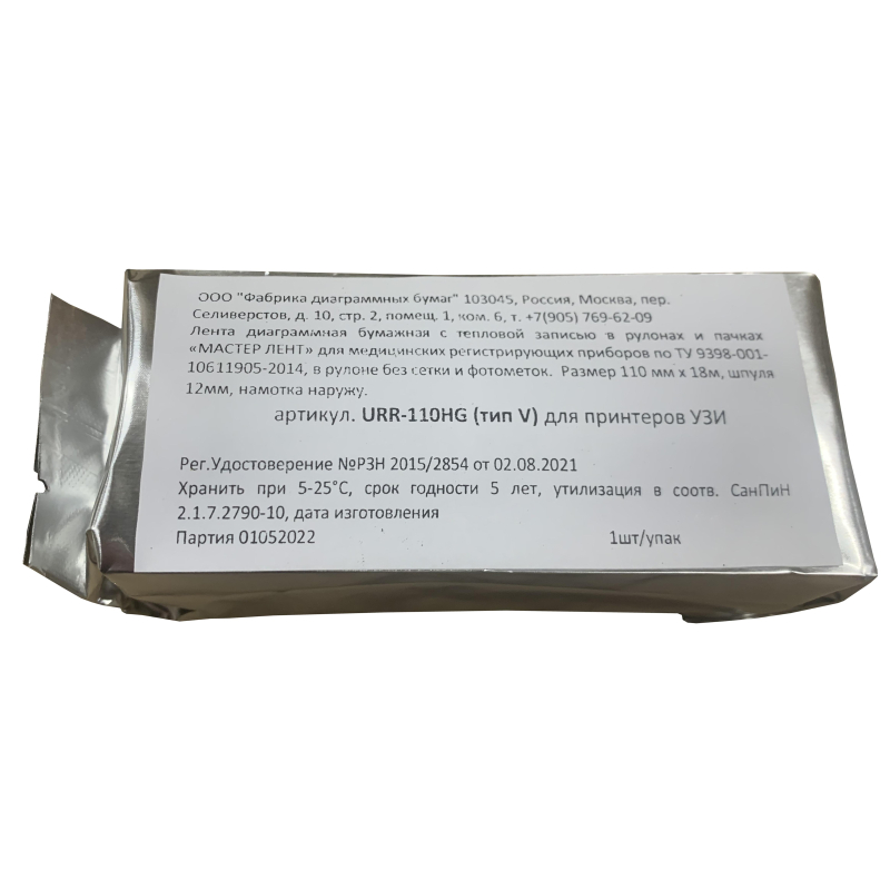 Бумага для УЗИ -принтеров, URR-110HG,  110х18х12 (н.) МАСТЕРЛЕНТ