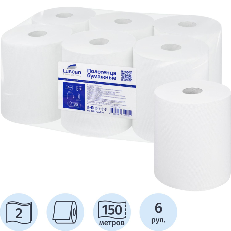 Полотенца бумажные д/дисп. Luscan Professional с ЦВ 2слбелцел150м 6рул/уп