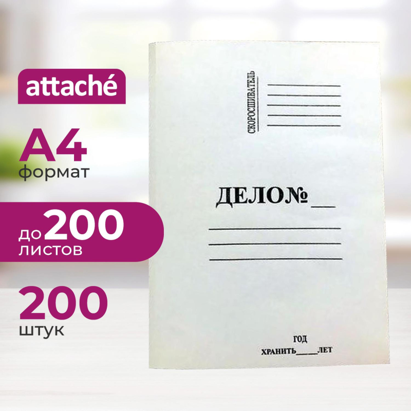 Папка-обложка Дело 360г/м2 немелованная, 200 шт уп 1496174